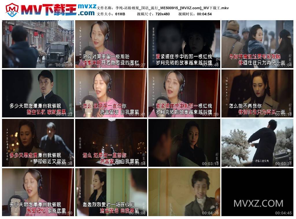 李纯-还盼相见_国语_流行_ME500915